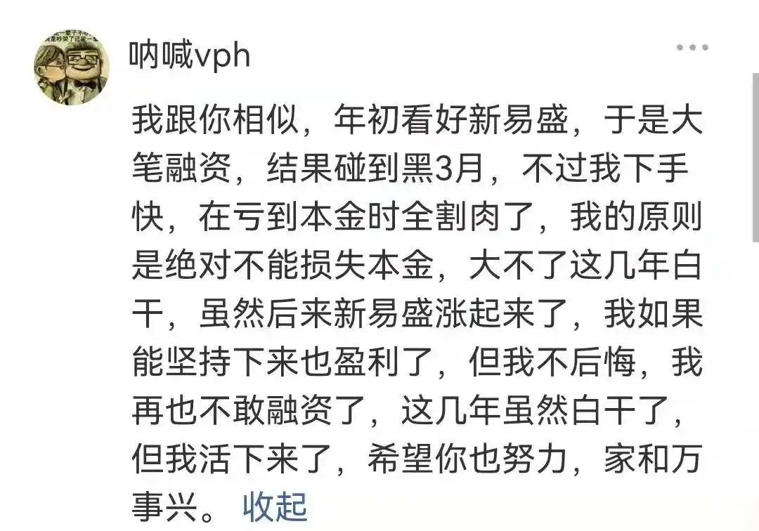 杠杆炒股爆仓_杠杆炒股爆仓是什么意思_杠杆炒股爆仓案例