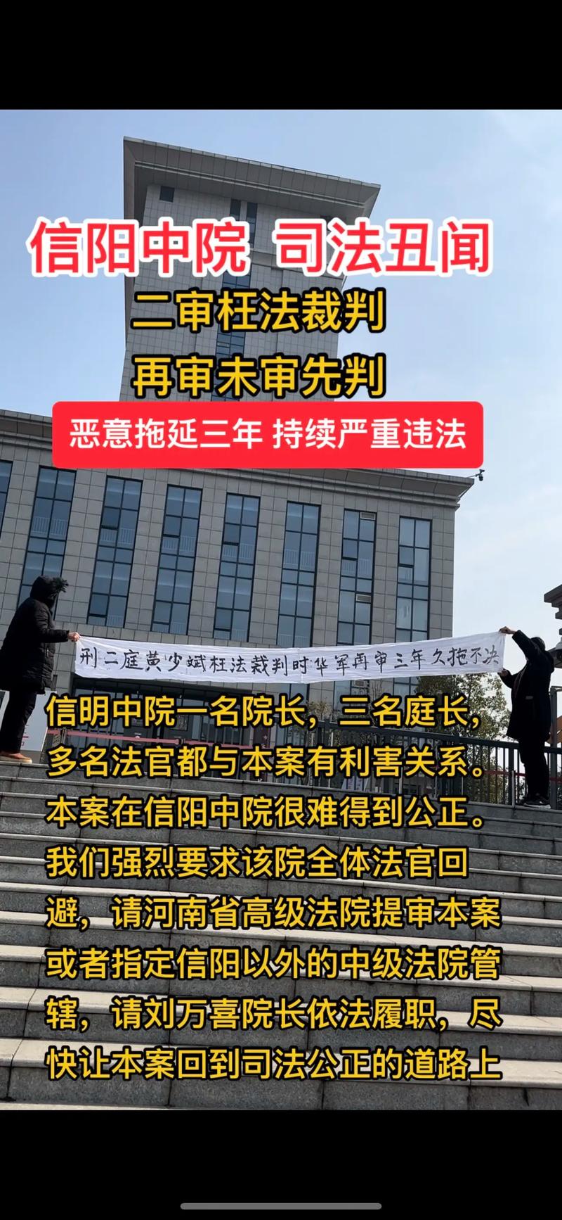 信阳公司非法配资案：未经批准设立分仓软件，涉案金额超9100万元