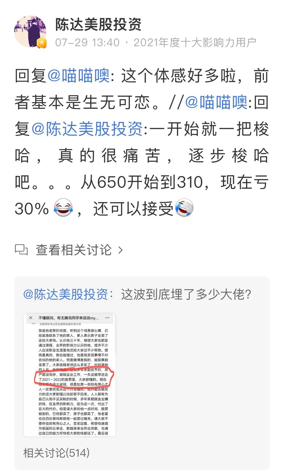 杠杆炒股爆仓_杠杆炒股爆仓不赔钱会怎样_杠杆炒股爆仓案例