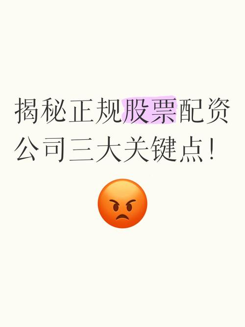 正规配资股票交易平台推荐：东方财富、富利来优配、中信证券全方位解析