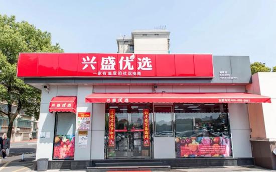 兴盛优选如何构建新竞争壁垒领跑社区团购赛道