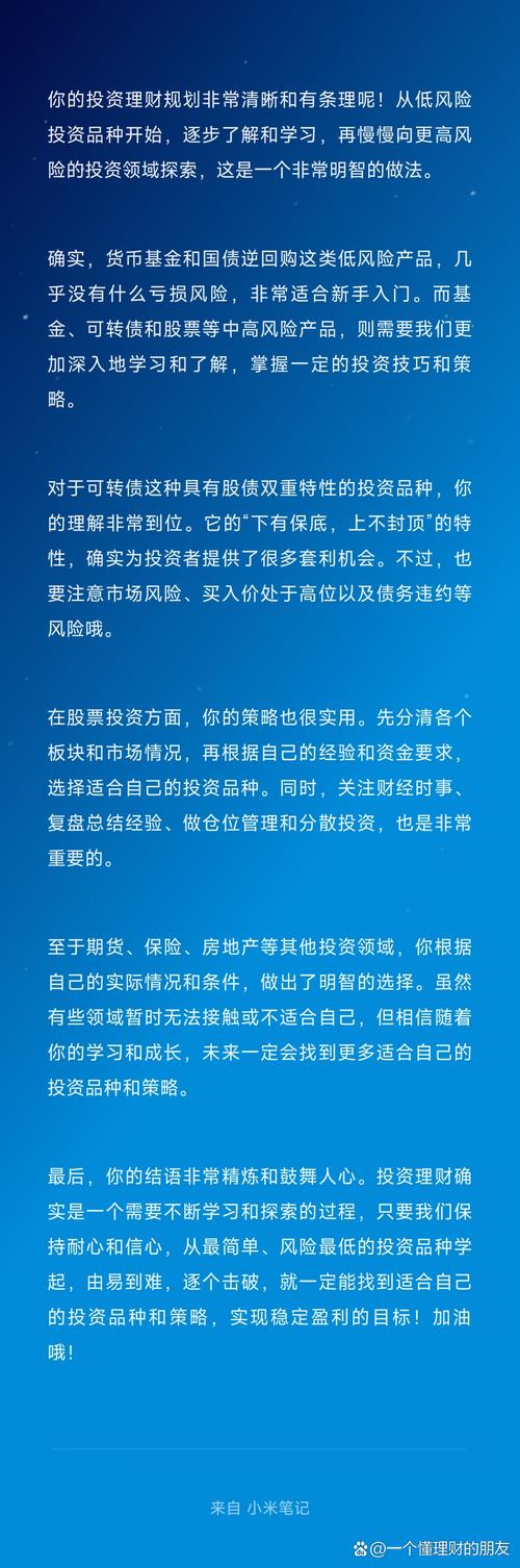 航心配资：专业股票配资平台助你安全理财，降低投资风险