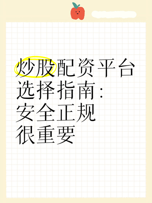 股票市场配资炒股需谨慎，十大实盘配资平台榜单来啦