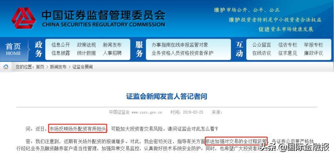 股市阶段性大涨引场外配资死灰复燃，记者展开调查多数正常开展