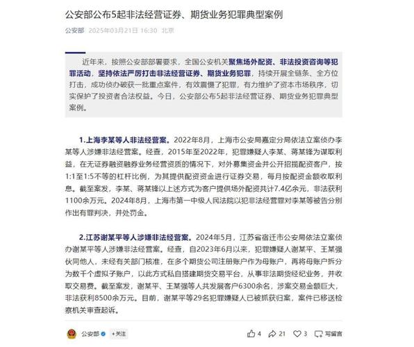 股票配资是_配资股票_配资股票是违法行为吗