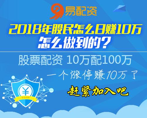 配资免息平台是什么_免息配资平台_免息配资公司