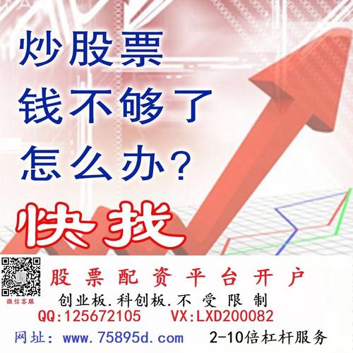 股票配资卷土重来：5000万内10分钟到账且存量资金超80亿