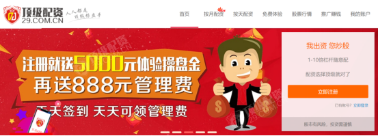 股票配资是否安全_股票安全配资_配资炒股安全合法的有哪些