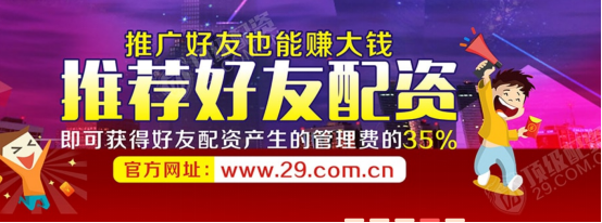 配资炒股安全合法的有哪些_股票安全配资_股票配资是否安全
