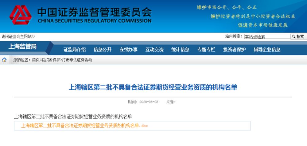 股市行情回暖致场外配资抬头，258家非法平台被集中曝光