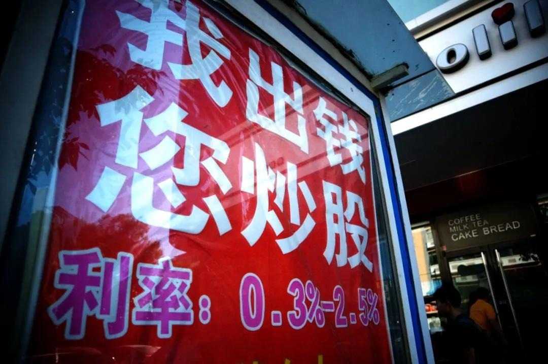 有杠杆的股票交易平台_炒股加杠杆平台_股票加杠杆平台有哪些
