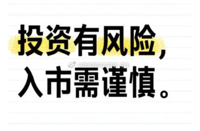 借钱炒股需谨慎！互联网配资平台及民间配资公司风险多