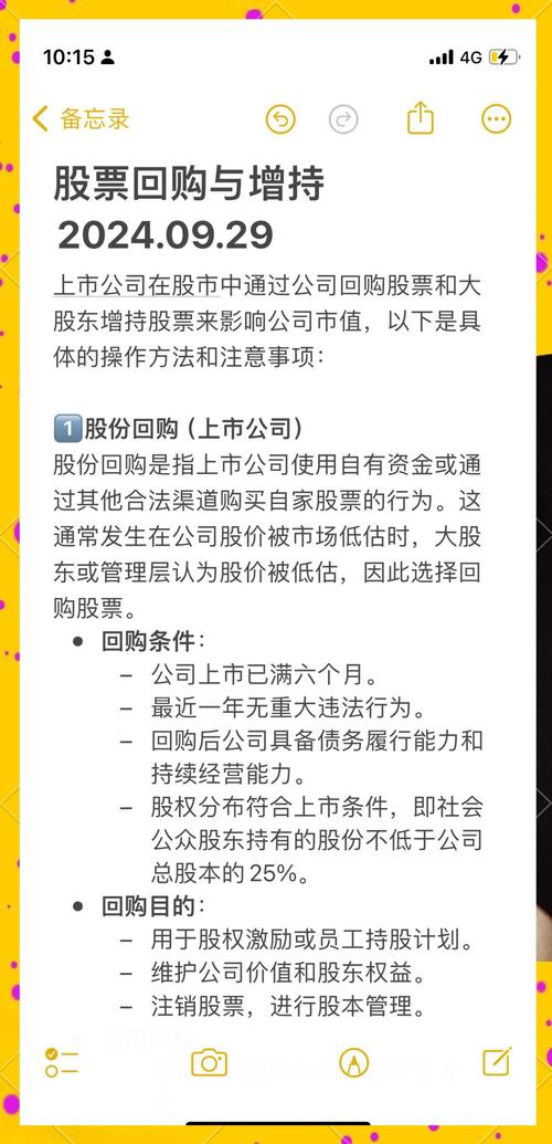 再融资新规落地，上市公司火速调整定增方案，定增江湖现配资加杠杆？