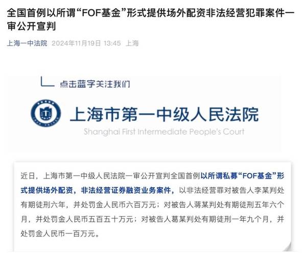 最高法明确场外配资合同非法，资本市场将受何影响？