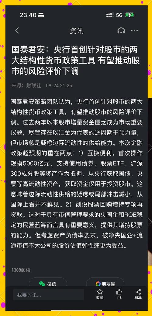 股市神逻辑_股票鑫东财配资_A股牛市政策刺激