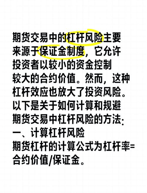 期货市场杠杆率_期货与股票杠杆对比_什么是杠杆炒股