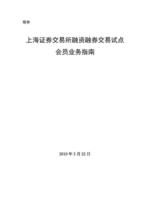 融资融券开户条件_融资融券开户条件_融资融券开户流程