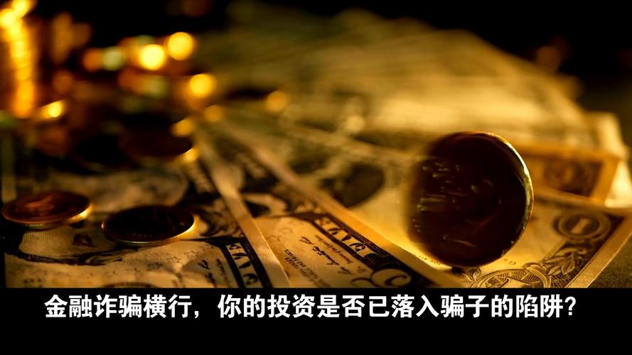 股票配资炒股_假冒证券公司APP诈骗_假私募诈骗案例