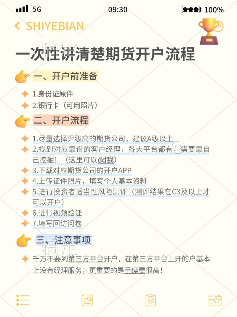 黄金期货配资开户步骤_原油期货配资开户流程_配资知识网