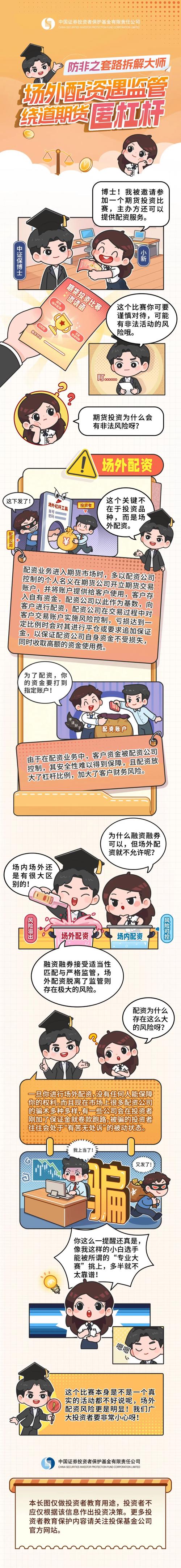 以打促防！深圳证监局强势亮剑非法场外配资活动