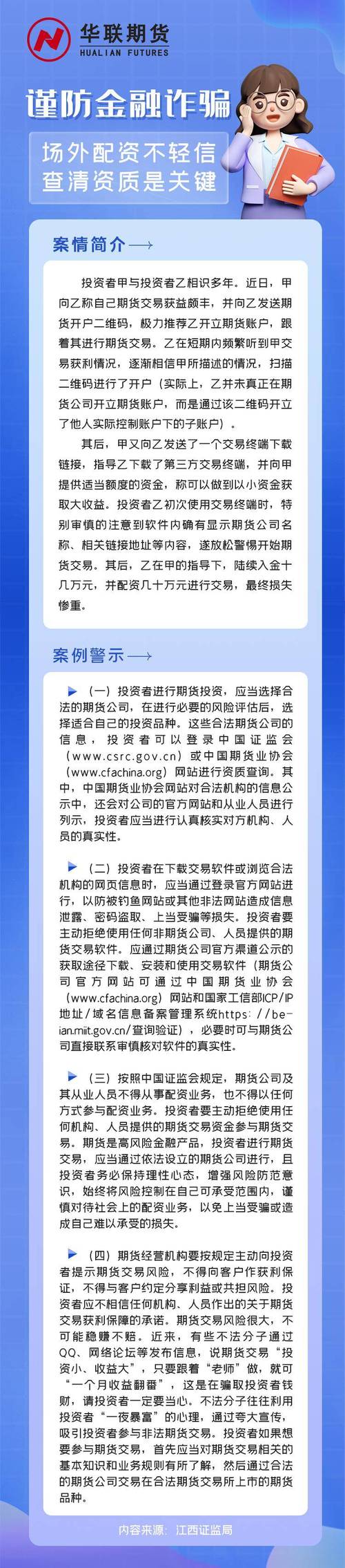 深圳证监局打击非法场外配资_跨地区非法配资收网抓捕_配资知识网
