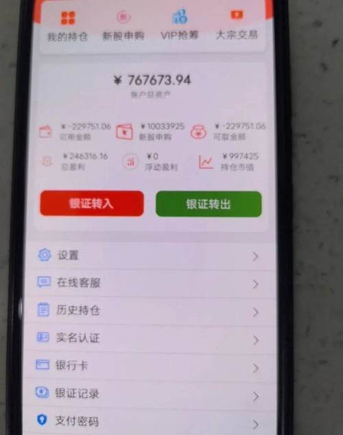 虚假股票交易平台诈骗_雅安老股民31万被骗_股票怎么加杠杆