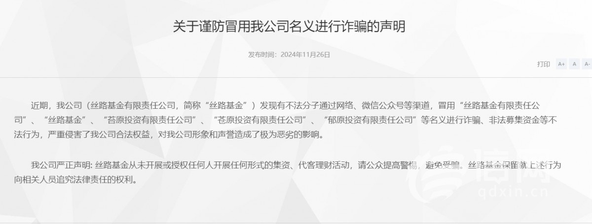 股市场外配资诈骗_伪造资质场外配资_新型股票配资