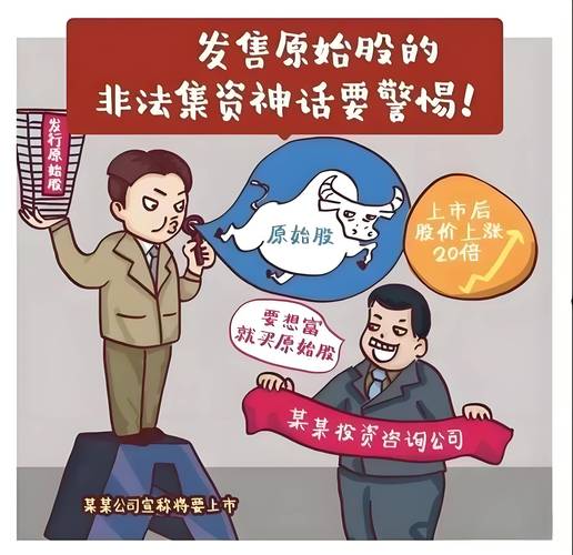 股市场外配资诈骗_伪造资质场外配资_新型股票配资
