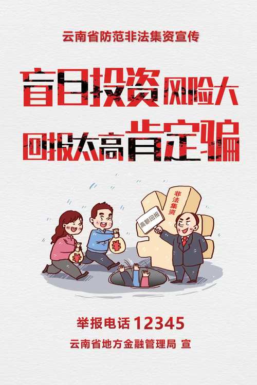 未经依法核准不得非法从事配资业务，借钱炒股需谨慎