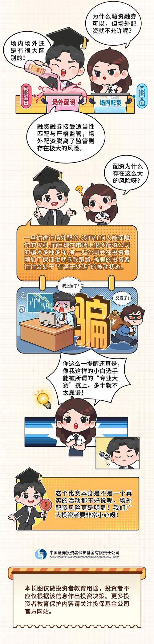 新型股票配资_非法场外配资 妖股配资调查 圈子化高端配资