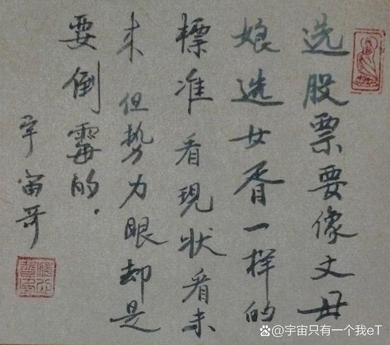 炒股开户_90岁老股民炒股经验_上海老股民回忆录