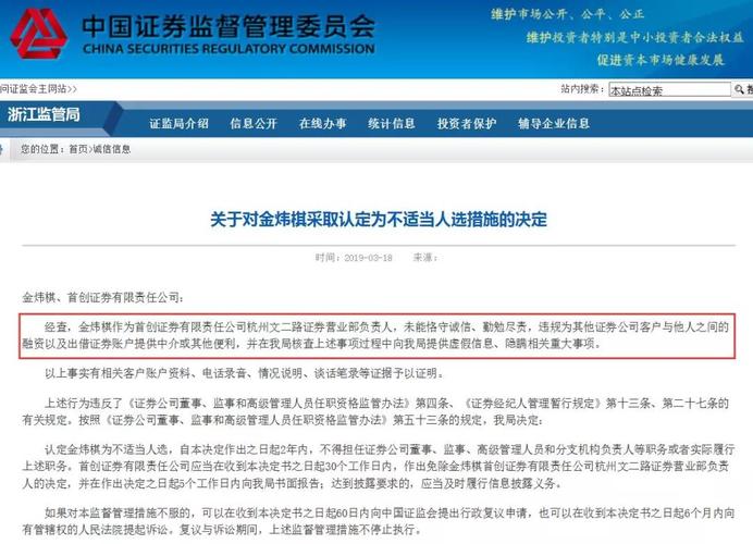 长沙男子配资炒股巨亏跳楼！场外配资乱象丛生引关注