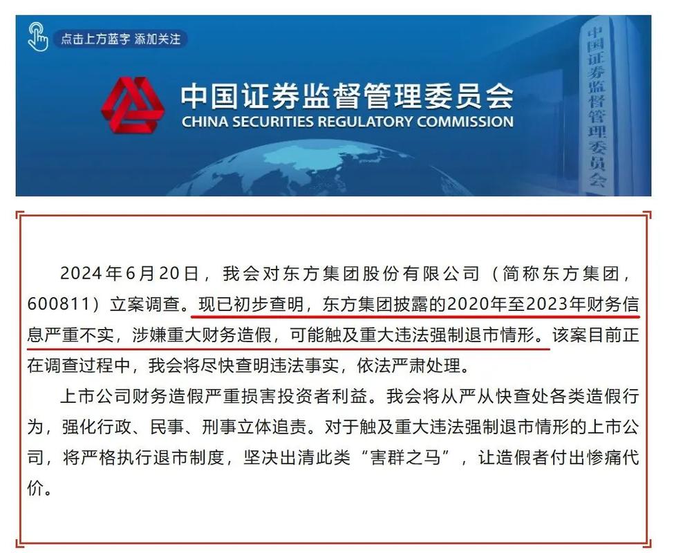 场外配资_海南贝格富科技有限公司跑路_证监会场外配资监管