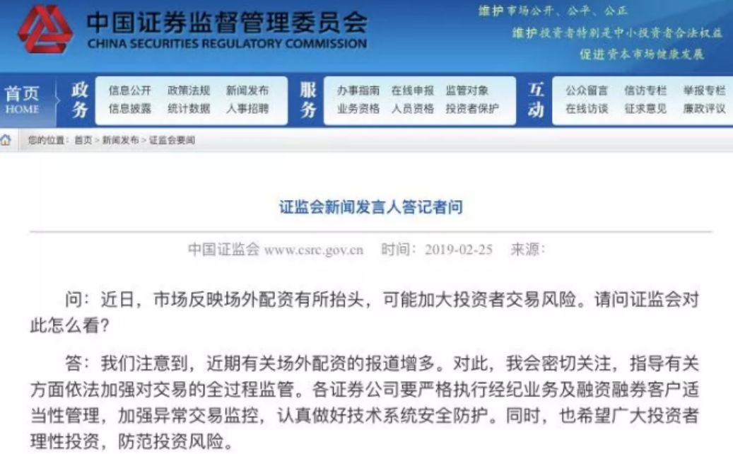 场外配资_证监会场外配资监管_海南贝格富科技有限公司跑路
