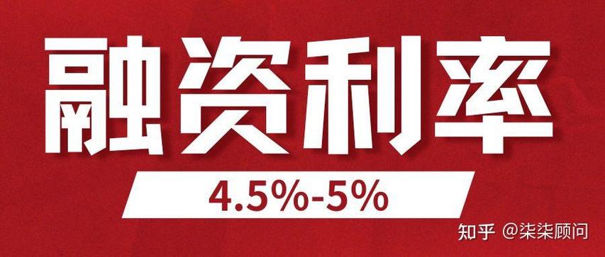 融资融券股票_融资融券实战案例分析_融资融券利率4.8%