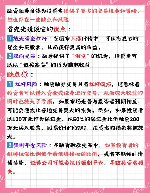 融资融券股票_融资融券实战案例分析_融资融券利率4.8%