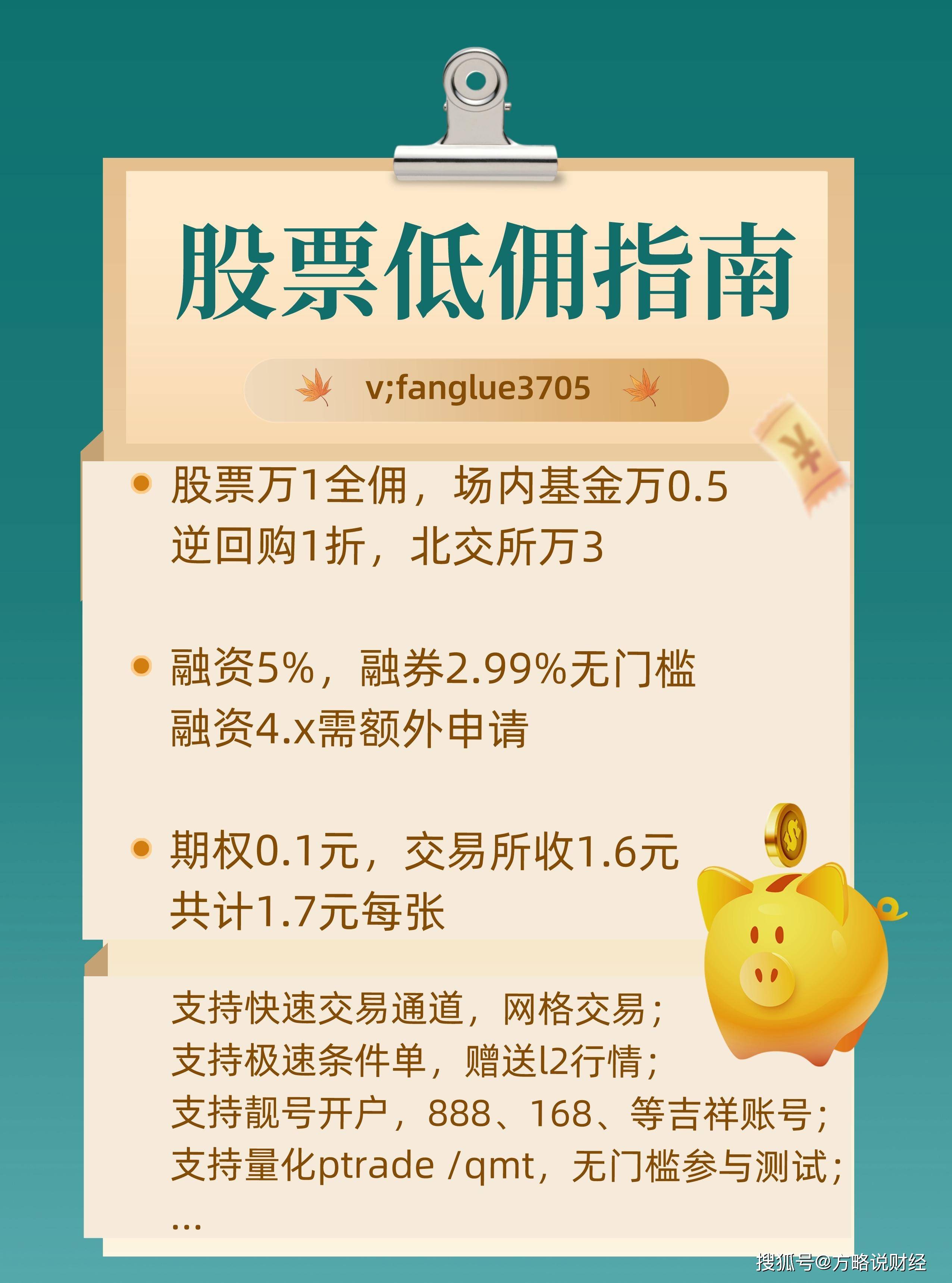 融资融券实战案例分析_融资融券股票_融资融券利率4.8%