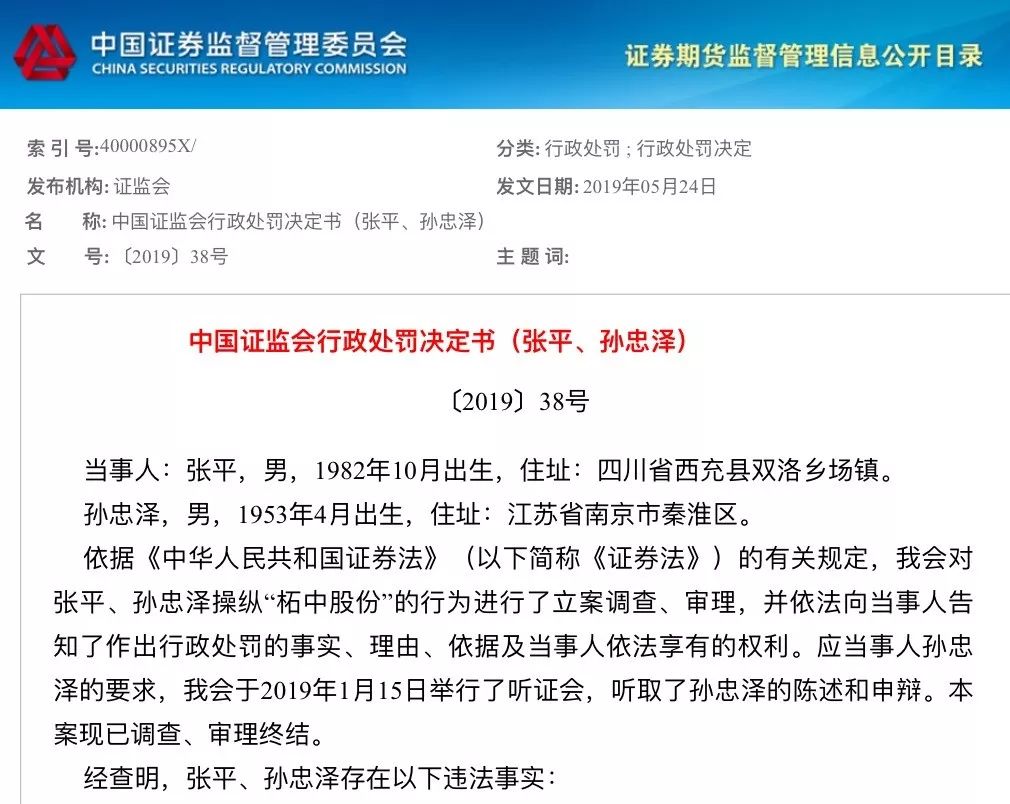 股票配资操纵市场案_配资指数_80后50后联手操纵市场