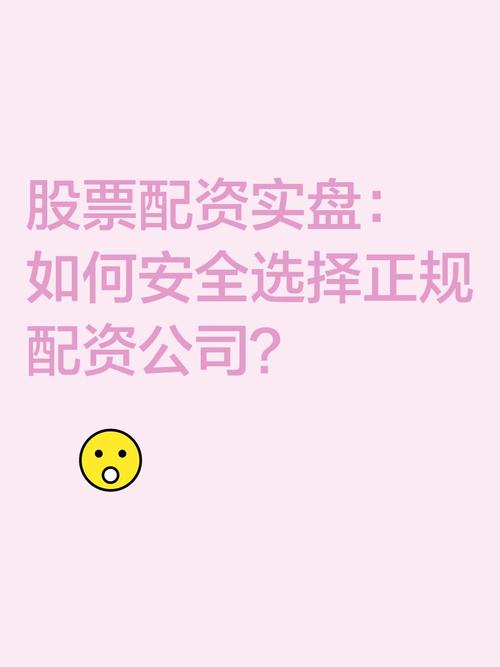 线上股票配资公司登录安全验证_股票配资咨询_股票配资交易系统稳定性
