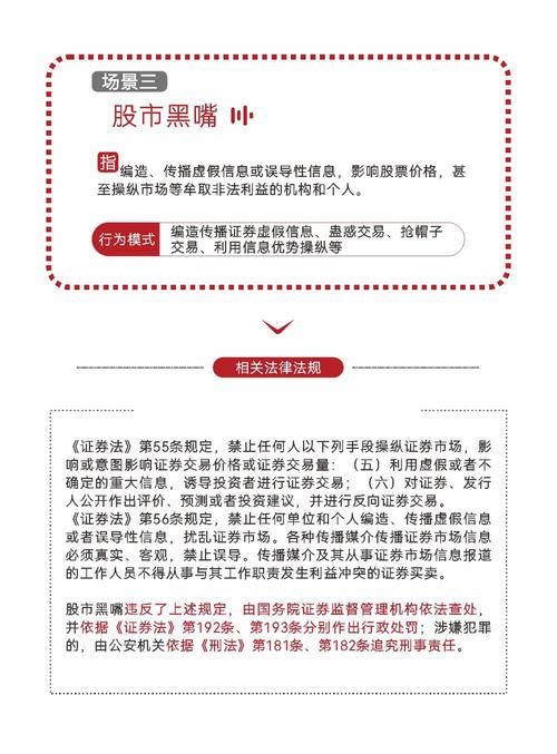 岁末年初！深圳证监局整理非法证券期货典型案例，速看