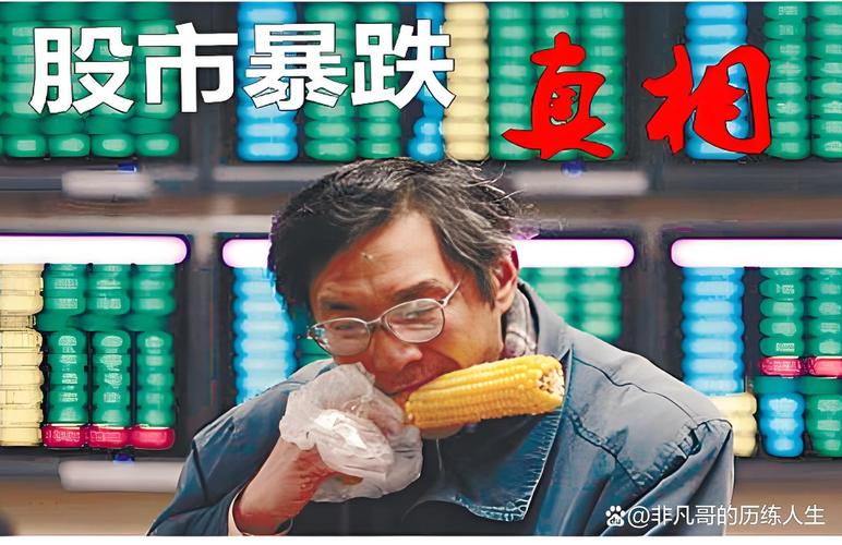 A股10月8日暴涨爆仓风险_杠杆炒股亏损案例分析_杠杆炒股家破人亡