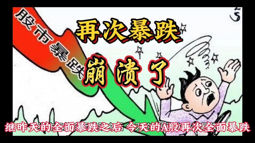 A股10月8日暴涨爆仓风险_杠杆炒股家破人亡_杠杆炒股亏损案例分析