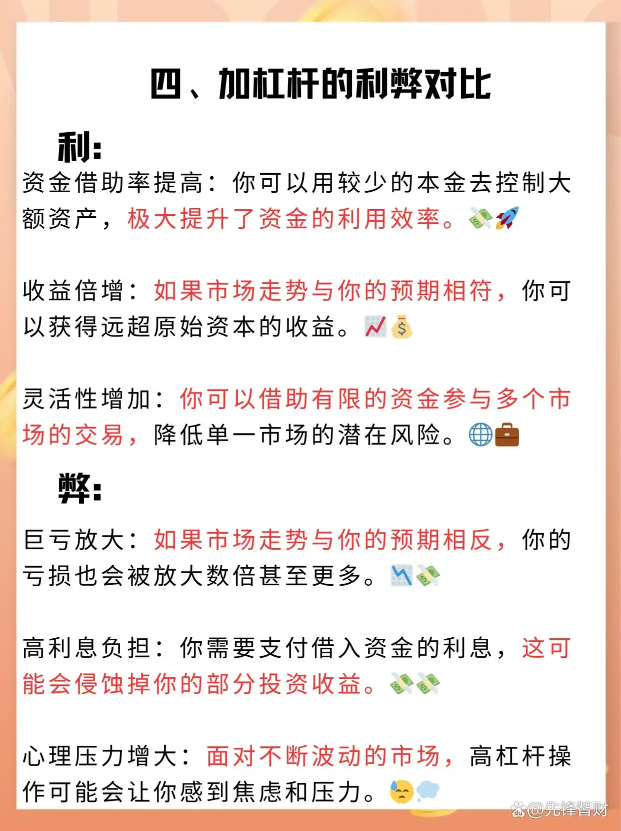 股票融资融券加杠杆_炒股怎么用杠杆_期货交易保证金制度