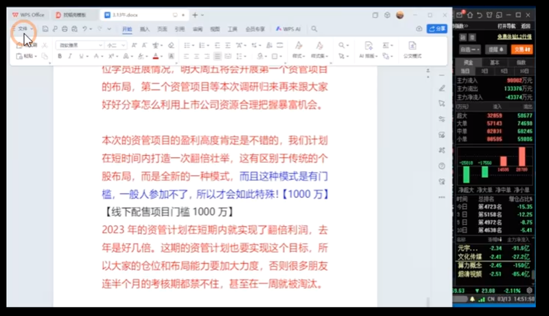 假冒券商诈骗_财盛证券_新型证券诈骗作案手法