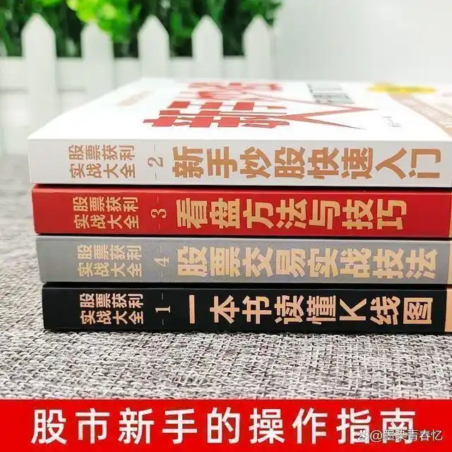 炒股赚钱_无我境界交易贪婪恐惧蒙蔽_交易系统不发现机会交易计划弥补