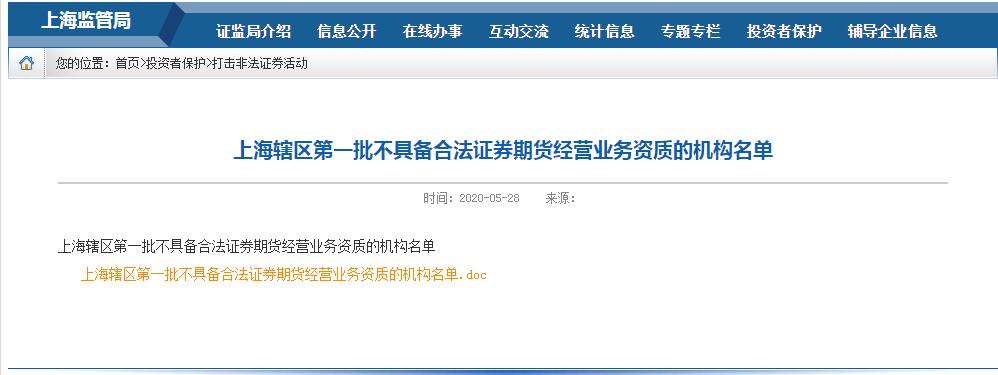 股票配资APP_非法场外配资监管 黑名单 场外配资风险提示