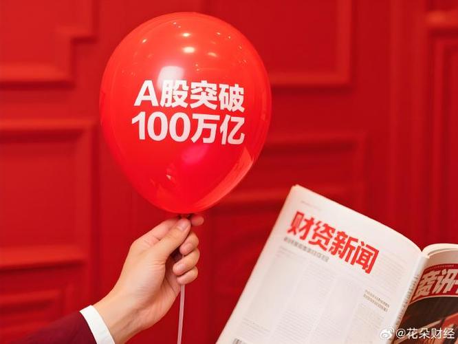 股票杠杆融资_上证指数突破3800点_A股市场持续活跃