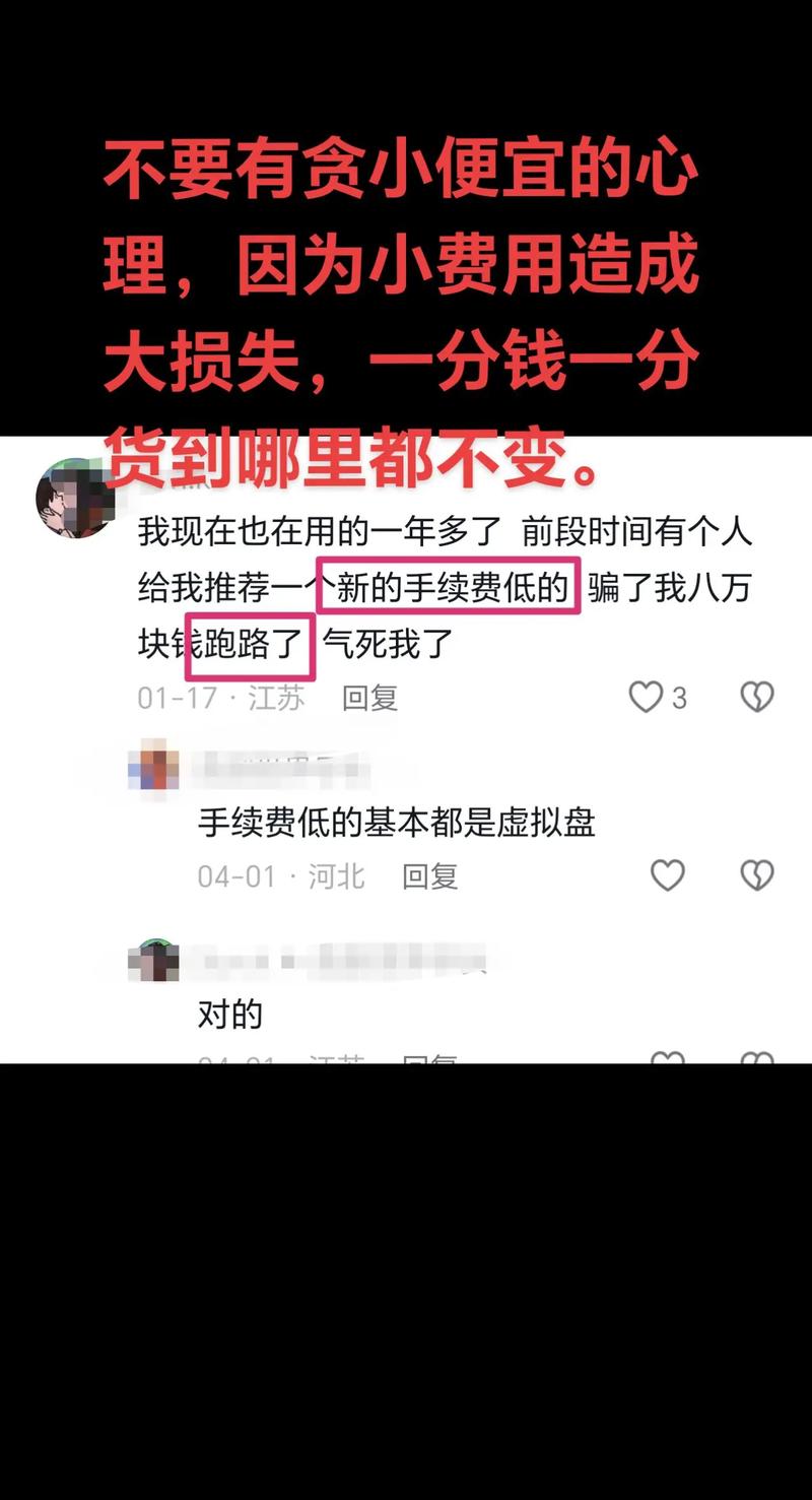 配资平台频频爆雷跑路，虚拟盘背后藏着什么秘密？