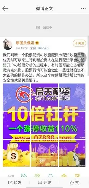 炒股配资杠杆_场外配资风险_高杠杆股票配资骗局