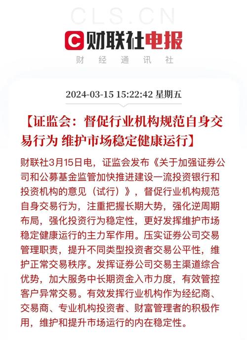 大牛证券_A股站上3800点市场犹豫_证监会巩固资本市场回稳向好势头